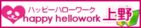 風俗求人東京ハピハロ