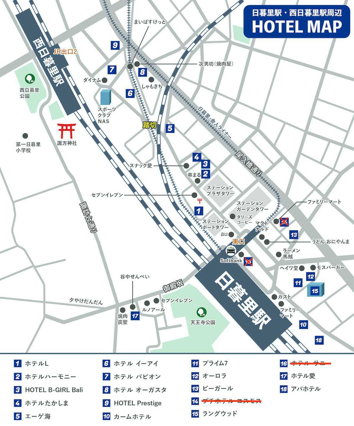 日暮里ホテルリスト