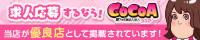 日暮里・西日暮里で稼げる風俗バイトは風俗求人ココアで検索